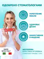 Зубная паста детская PRESIDENT 6+ Земляника (50 RDA), 50 г
