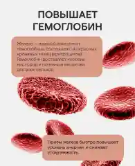 БАД к пище 4fresh Железа бисглицинат, 90 капсул