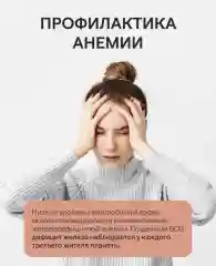 БАД к пище 4fresh Железа бисглицинат, 90 капсул