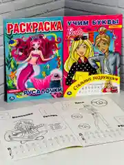 Раскраска детская Книжка для девочек Барби учим буквы алфавит азбука Русалочка принцесса