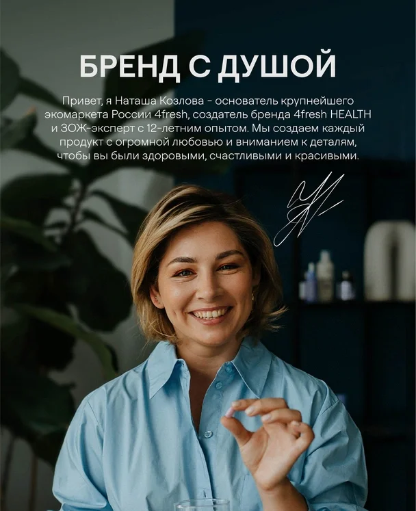 БАД к пище 4fresh Железа бисглицинат, 90 капсул