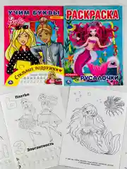 Раскраска детская Книжка для девочек Барби учим буквы алфавит азбука Русалочка принцесса