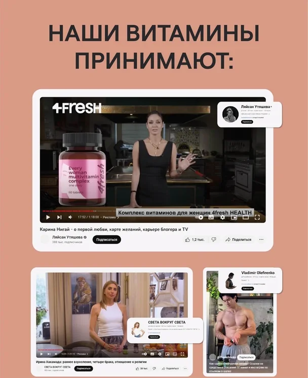 БАД к пище 4fresh Железа бисглицинат, 90 капсул