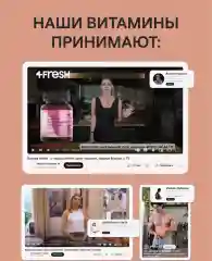 БАД к пище 4fresh Железа бисглицинат, 90 капсул