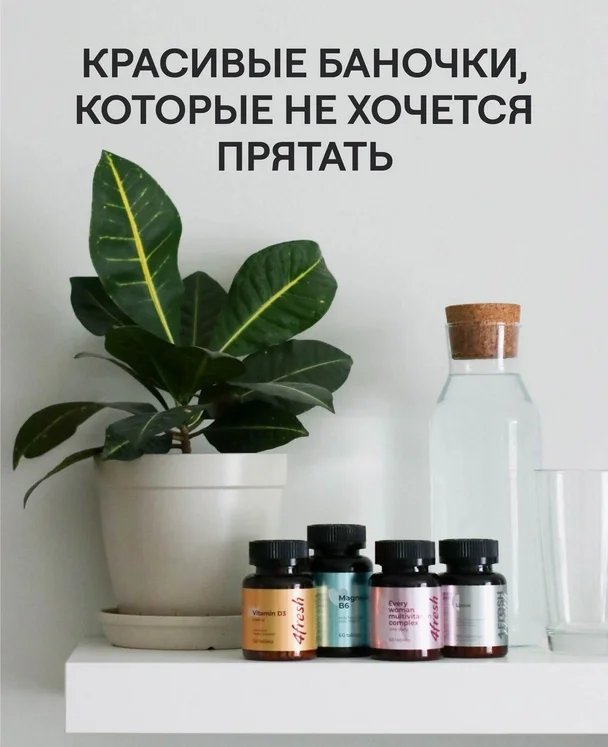 БАД к пище 4fresh Железа бисглицинат, 90 капсул