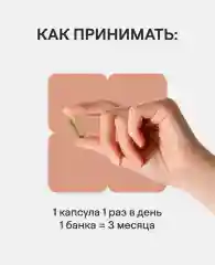 БАД к пище 4fresh Железа бисглицинат, 90 капсул