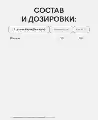 БАД к пище 4fresh Железа бисглицинат, 90 капсул