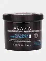 Контрастный антицеллюлитный гель для тела ARAVIA Organic, с термо и крио эффектом, 550 мл