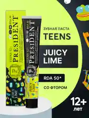 Зубная паста детская PRESIDENT 12+ Juicy lime (50 RDA), 70 г