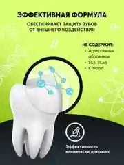 Зубная паста детская PRESIDENT 12+ Juicy lime (50 RDA), 70 г