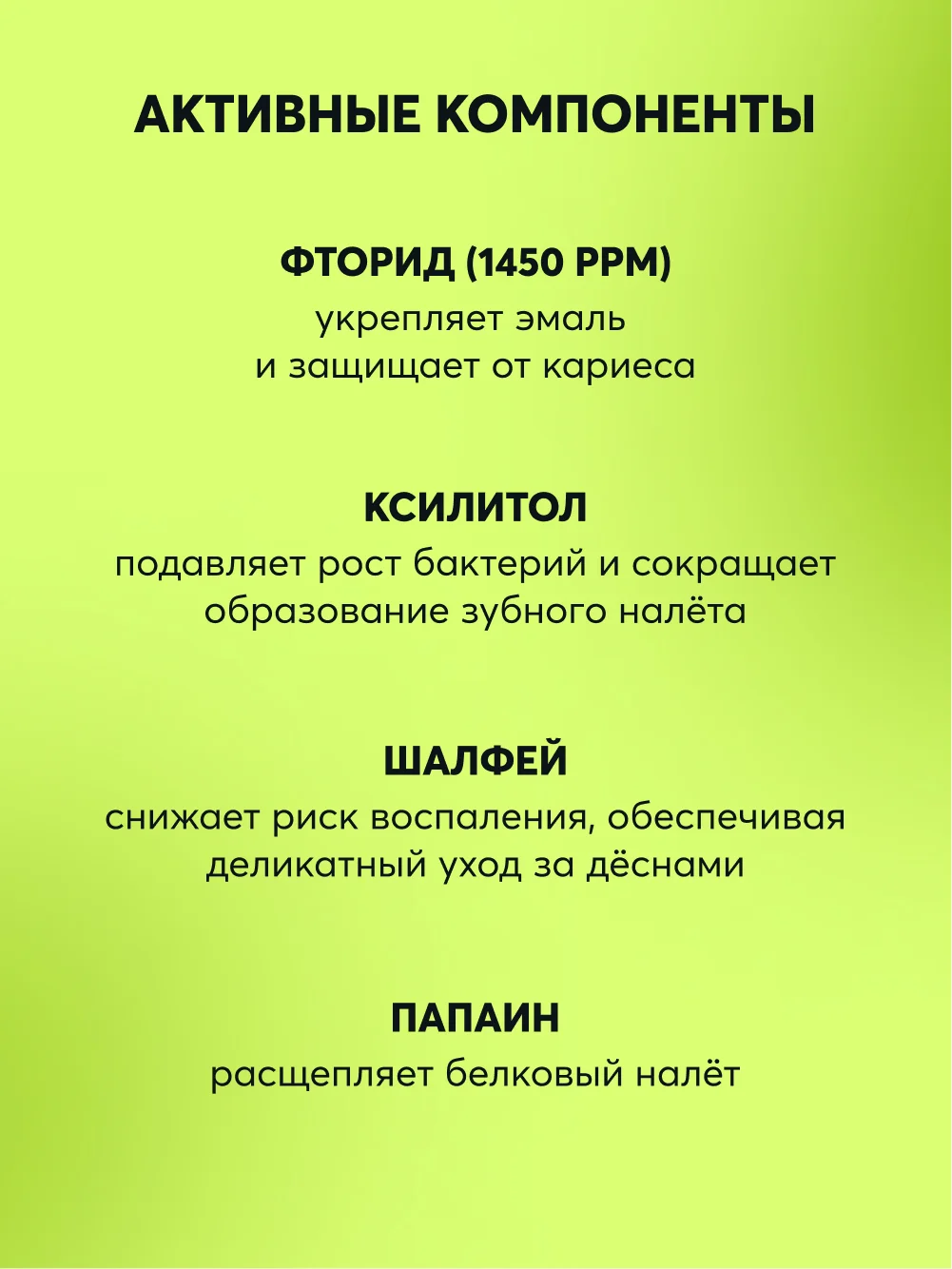 Зубная паста детская PRESIDENT 12+ Juicy lime (50 RDA), 70 г