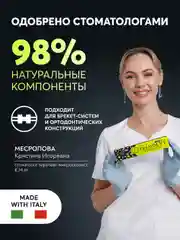 Зубная паста детская PRESIDENT 12+ Juicy lime (50 RDA), 70 г