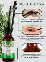 Зеленый экстракт розмарина, масло для роста волос, масло для роста ресниц и бровей, против перхоти