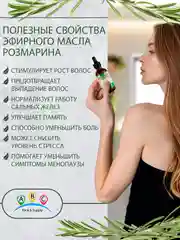Зеленый экстракт розмарина, масло для роста волос, масло для роста ресниц и бровей, против перхоти