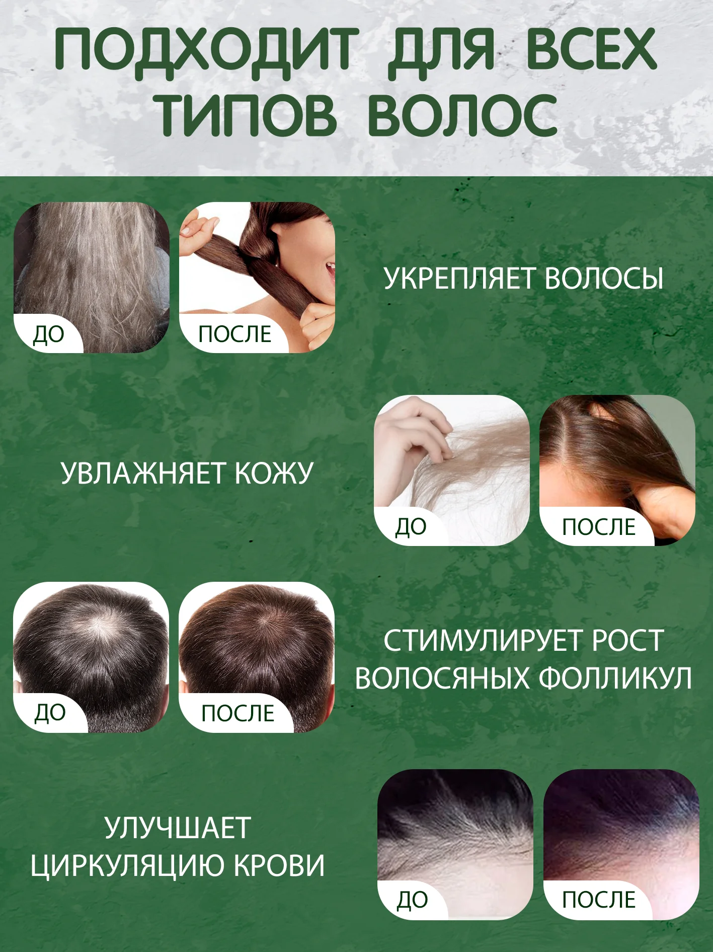 Зеленый экстракт розмарина, масло для роста волос, масло для роста ресниц и бровей, против перхоти