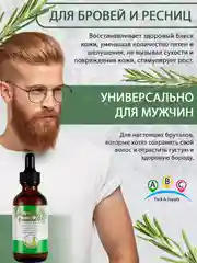 Зеленый экстракт розмарина, масло для роста волос, масло для роста ресниц и бровей, против перхоти