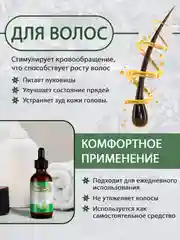 Зеленый экстракт розмарина, масло для роста волос, масло для роста ресниц и бровей, против перхоти