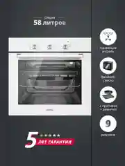 Электрический духовой шкаф B6EB19071 B6EM19071 B6EW19071, 9 режимов, 3D-конвекция, гриль