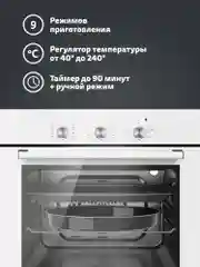 Электрический духовой шкаф B6EB19071 B6EM19071 B6EW19071, 9 режимов, 3D-конвекция, гриль