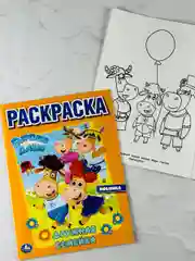 Раскраска детская Книжка разукрашка для малышей Цветняшки Буренка Даша герои из мультика