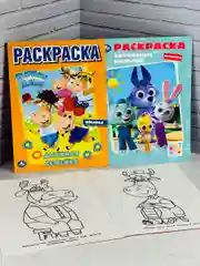 Раскраска детская Книжка разукрашка для малышей Цветняшки Буренка Даша герои из мультика
