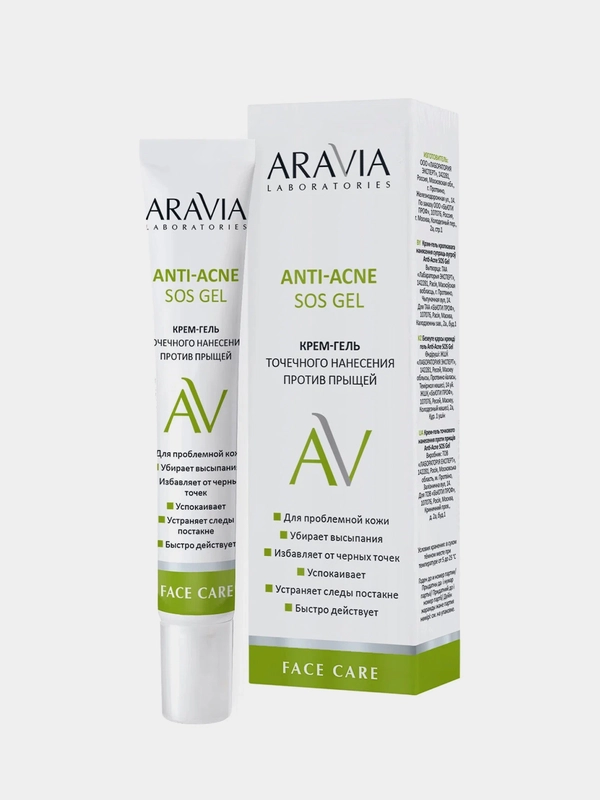 Крем-гель точечного нанесения против прыщей ARAVIA Anti-Acne SOS Gel, 20 мл