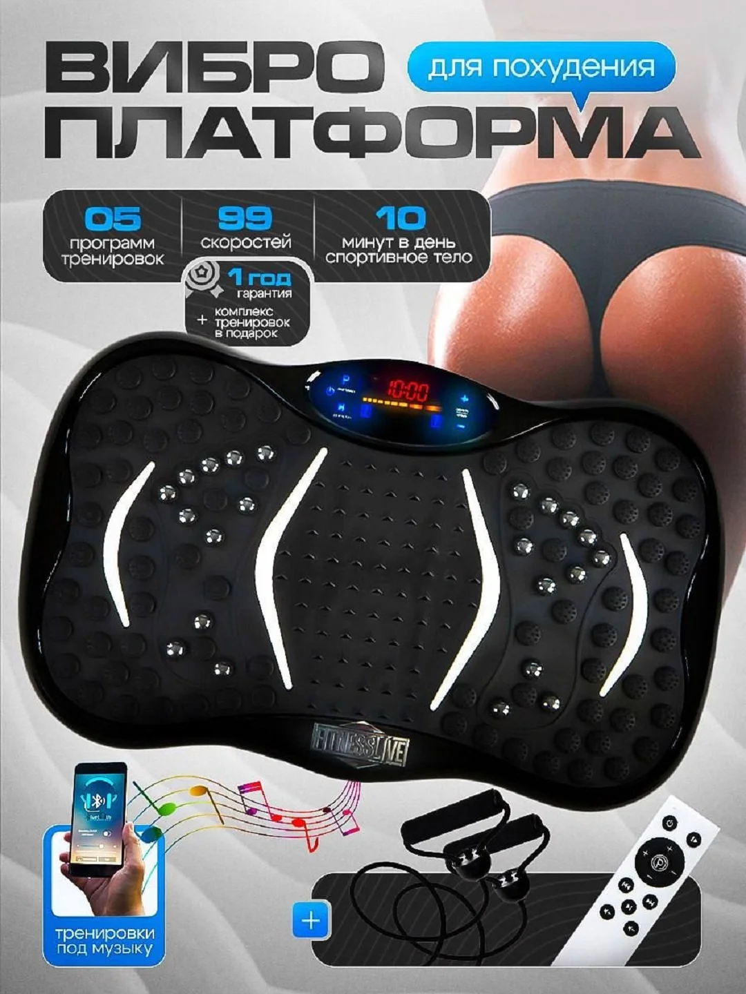 Розовый виброплатформа, FitnessLive, тренажер для похудения, с Bluetooth и эспандерами, FL-101
