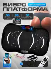 Розовый виброплатформа, FitnessLive, тренажер для похудения, с Bluetooth и эспандерами, FL-101