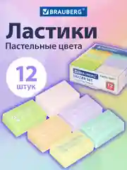 Ластик для карандаша Brauberg "Pastel Soft" набор 12 шт., размер 31х20х10 мм