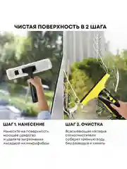 Стеклоочиститель аккумуляторный PLANTA PL-HW01, аппарат для чистки окон, зеркал, кафеля