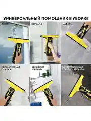 Стеклоочиститель аккумуляторный PLANTA PL-HW01, аппарат для чистки окон, зеркал, кафеля