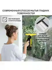 Стеклоочиститель аккумуляторный PLANTA PL-HW01, аппарат для чистки окон, зеркал, кафеля