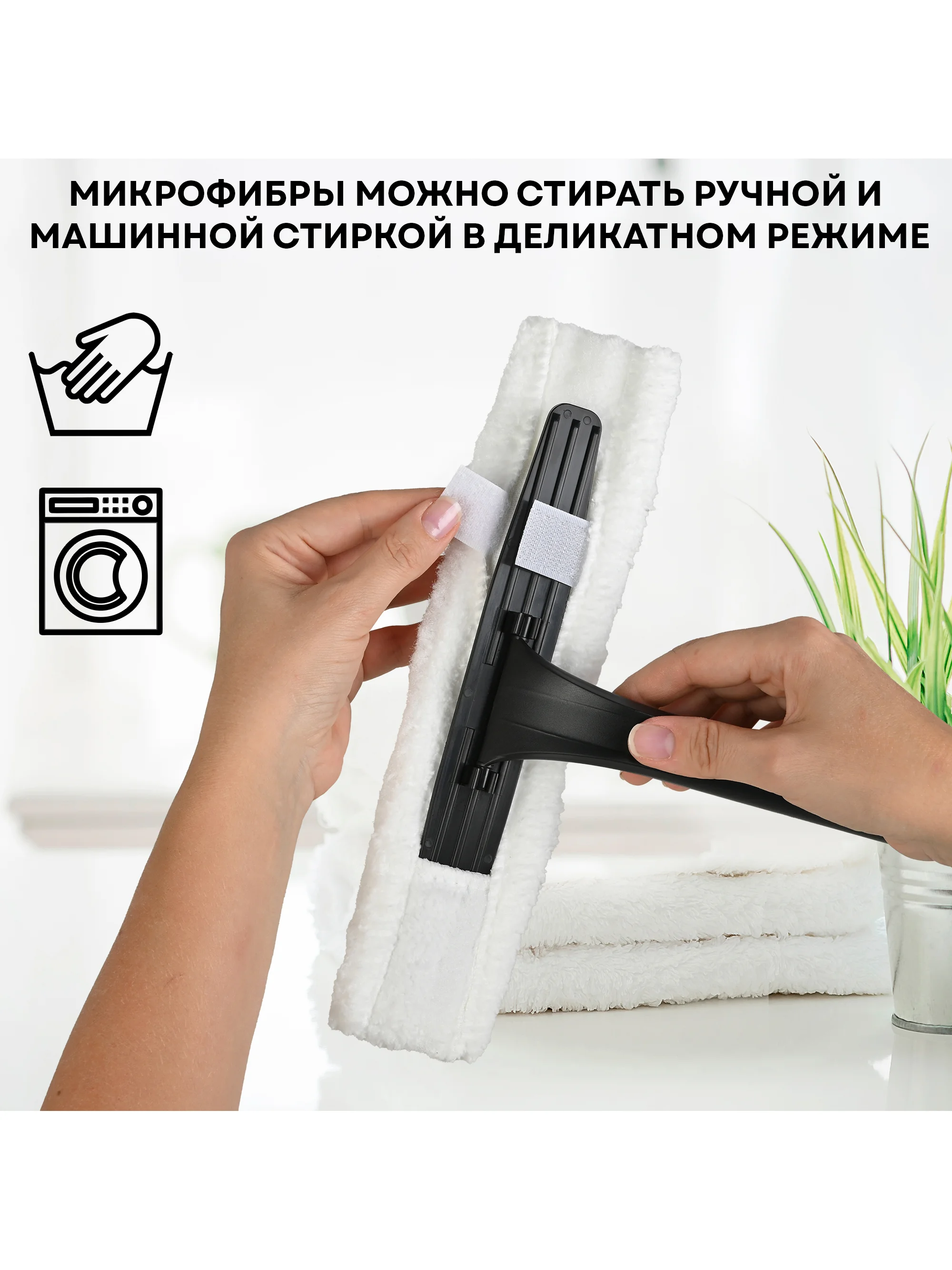 Стеклоочиститель аккумуляторный PLANTA PL-HW01, аппарат для чистки окон, зеркал, кафеля