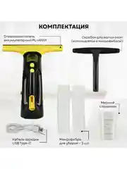 Стеклоочиститель аккумуляторный PLANTA PL-HW01, аппарат для чистки окон, зеркал, кафеля