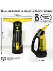 Стеклоочиститель аккумуляторный PLANTA PL-HW01, аппарат для чистки окон, зеркал, кафеля