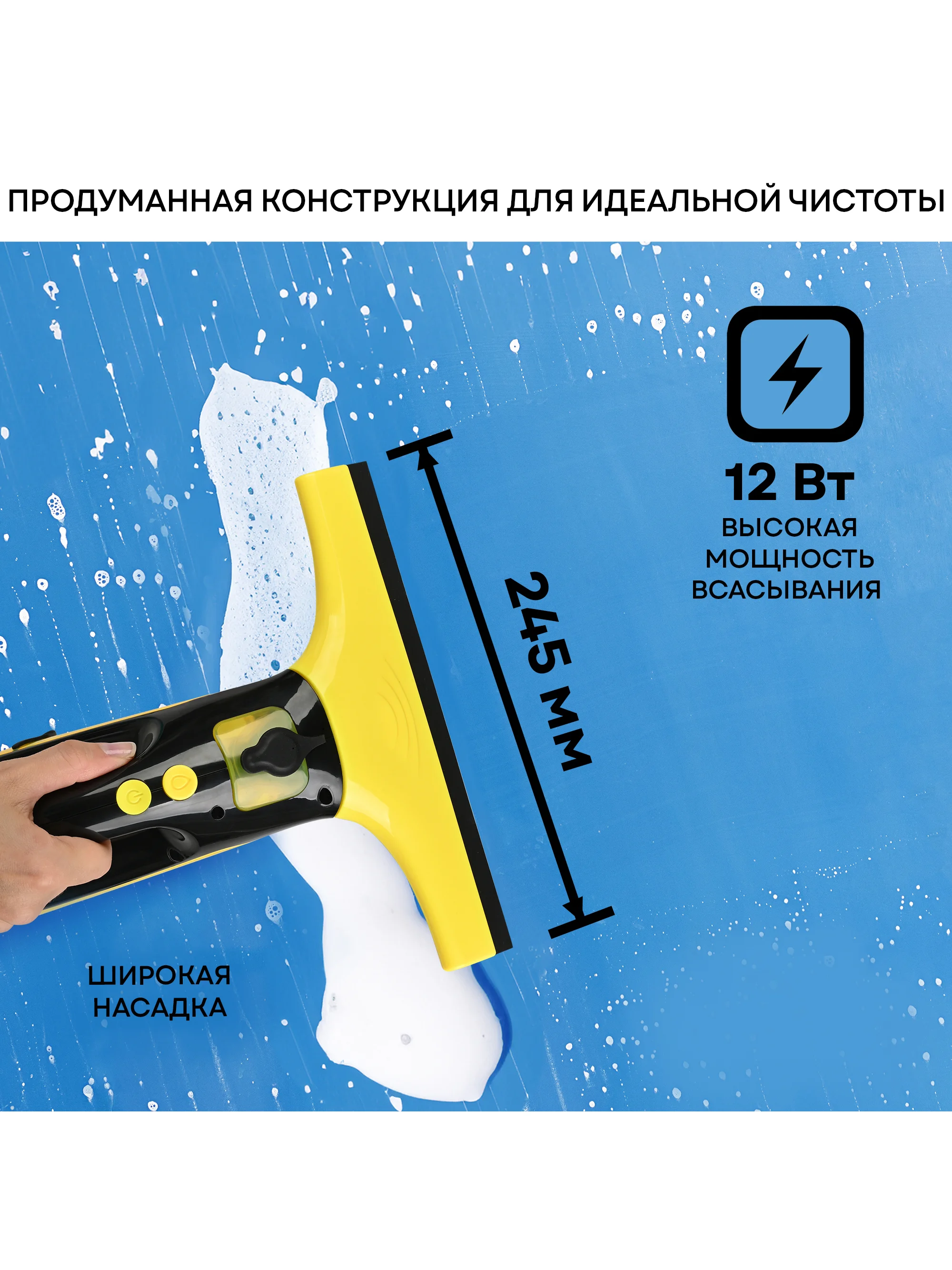 Стеклоочиститель аккумуляторный PLANTA PL-HW01, аппарат для чистки окон, зеркал, кафеля