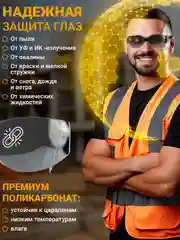 Черный очки строительные защитные затемненные 12 шт. Солнцезащитные очки рабочие