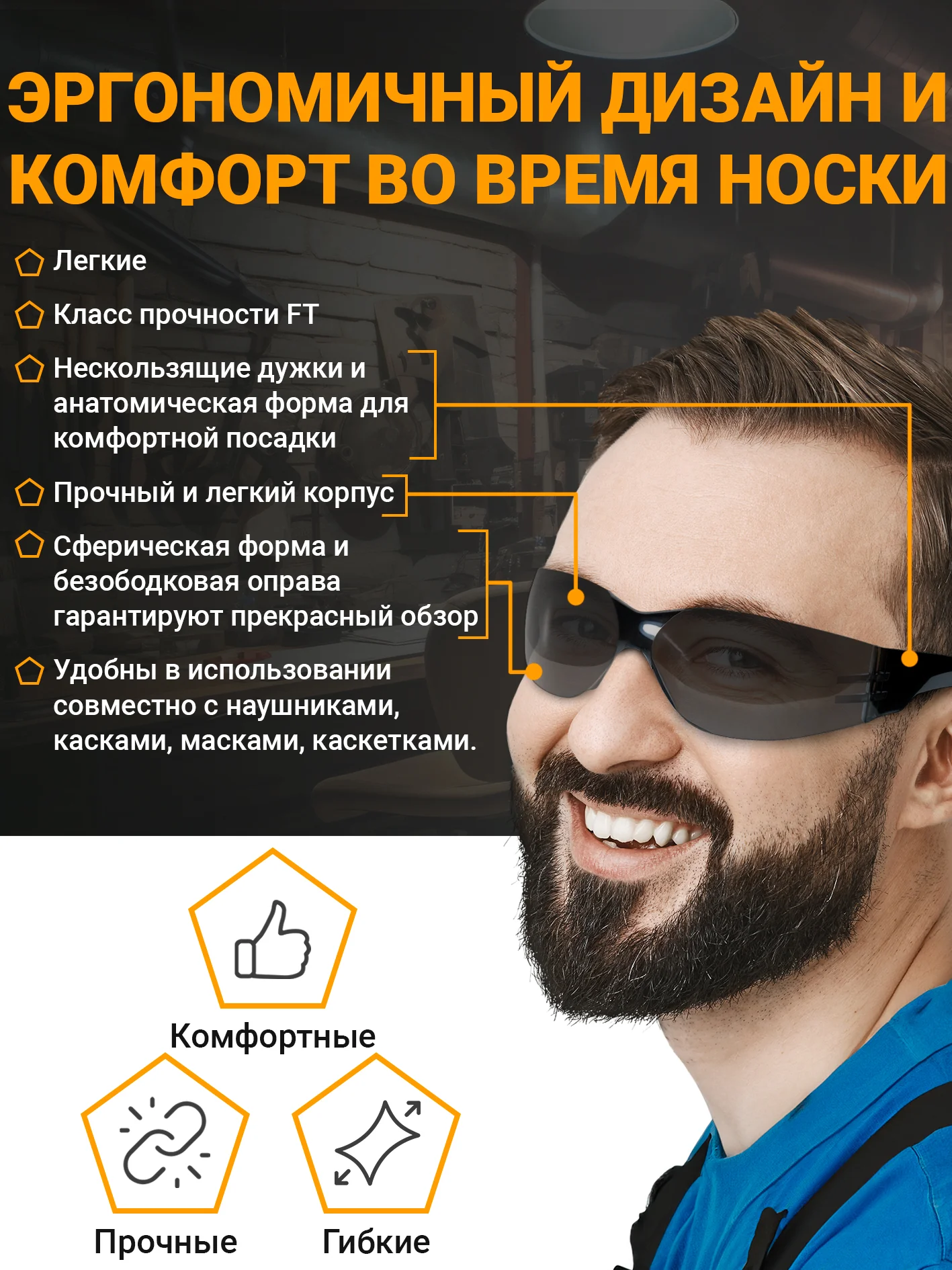 Черный очки строительные защитные затемненные 12 шт. Солнцезащитные очки рабочие