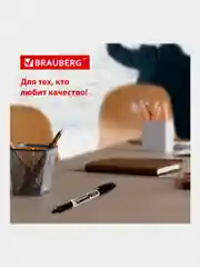 Маркеры для магнитной белой доски стирающиеся черные, Brauberg, Комплект 12 шт, линия 4 мм