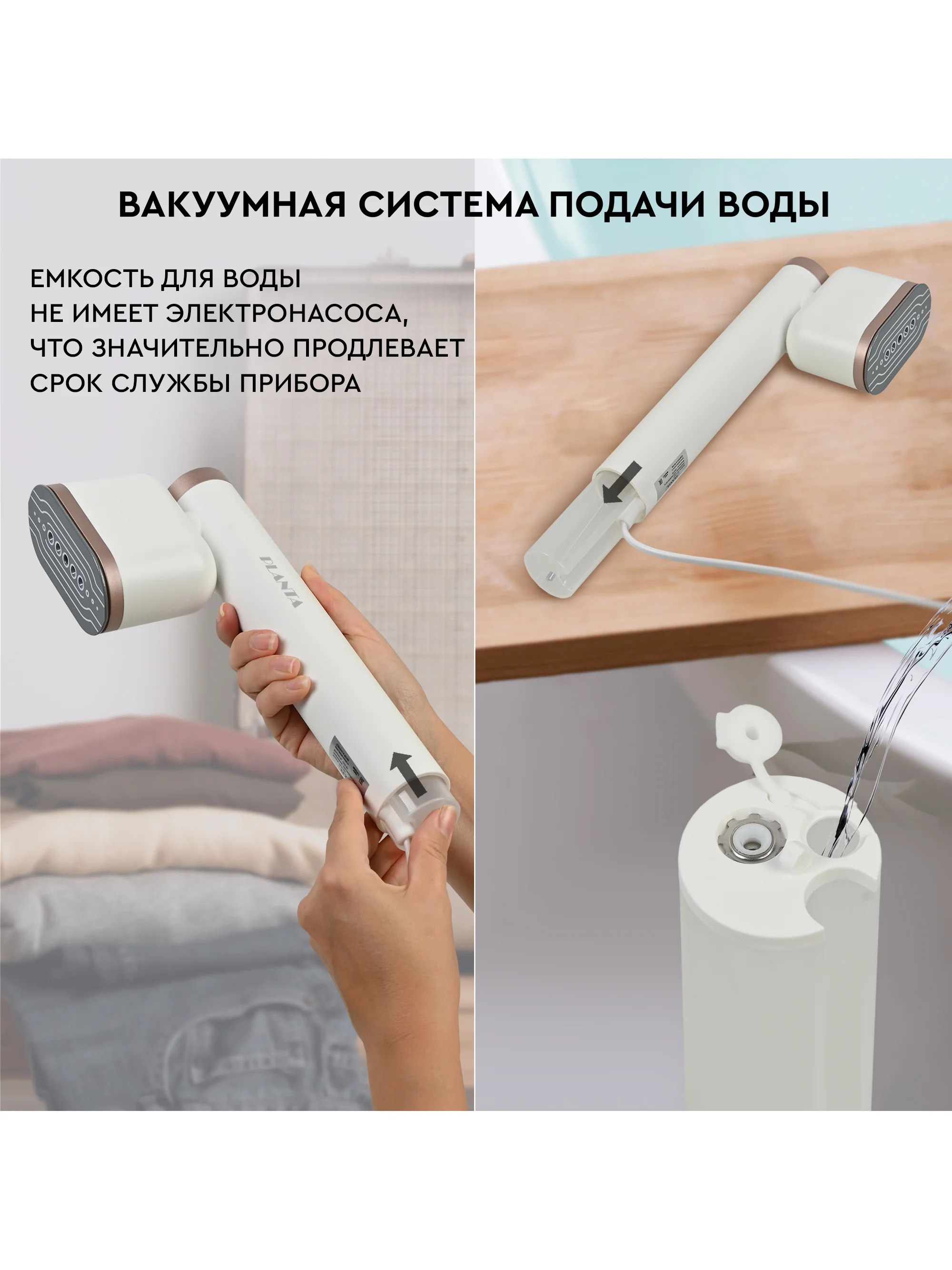 Отпариватель ручной PLANTA PLS-H02, поворотный, для одежды, мебели и штор