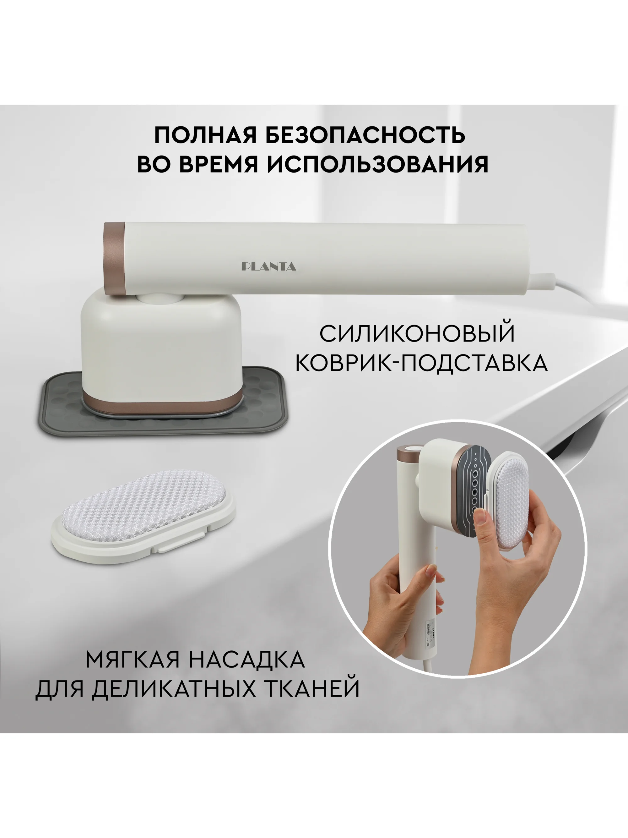 Отпариватель ручной PLANTA PLS-H02, поворотный, для одежды, мебели и штор