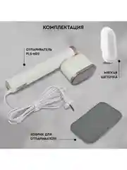 Отпариватель ручной PLANTA PLS-H02, поворотный, для одежды, мебели и штор