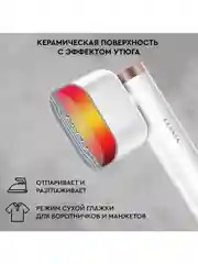 Отпариватель ручной PLANTA PLS-H02, поворотный, для одежды, мебели и штор