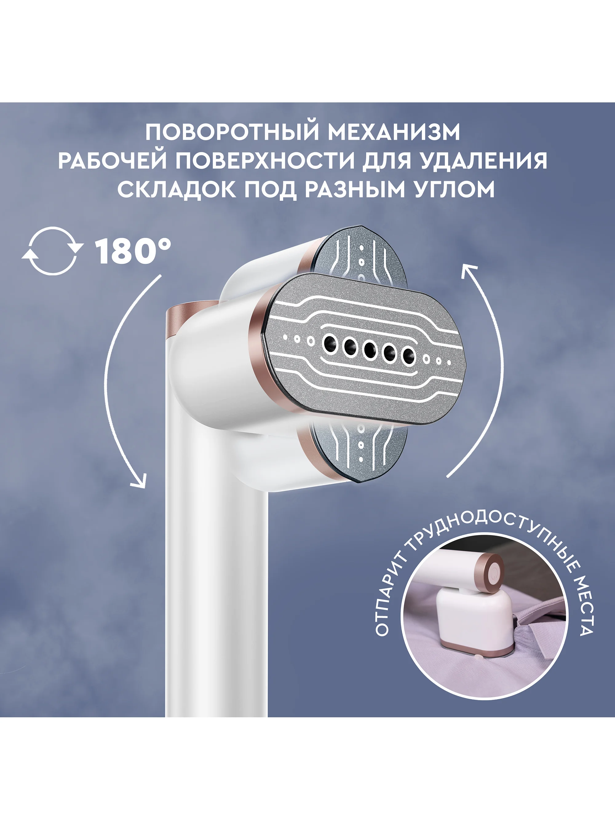 Отпариватель ручной PLANTA PLS-H02, поворотный, для одежды, мебели и штор