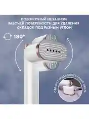 Отпариватель ручной PLANTA PLS-H02, поворотный, для одежды, мебели и штор