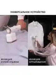 Отпариватель ручной PLANTA PLS-H02, поворотный, для одежды, мебели и штор