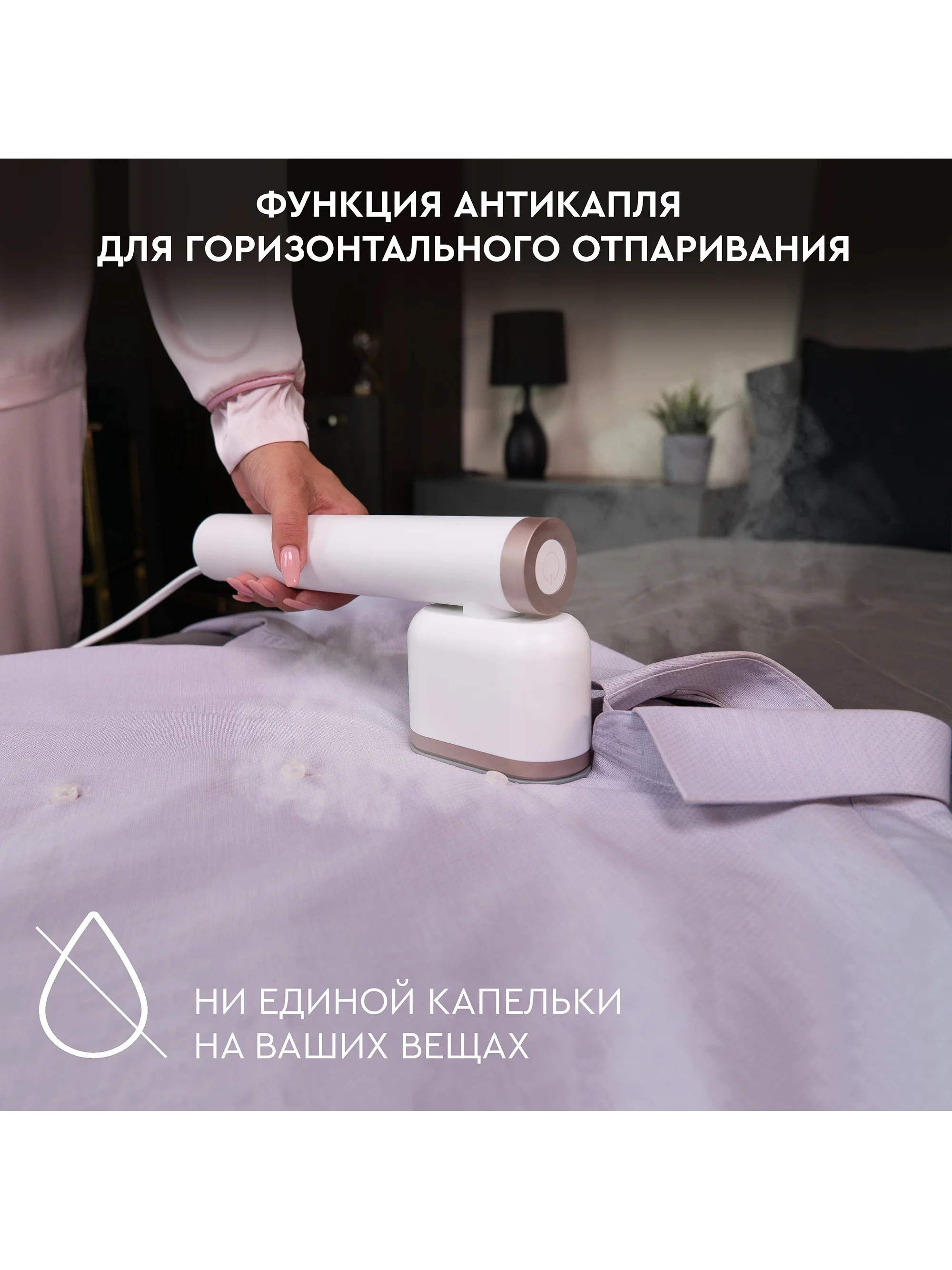 Отпариватель ручной PLANTA PLS-H02, поворотный, для одежды, мебели и штор