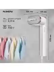Отпариватель ручной PLANTA PLS-H02, поворотный, для одежды, мебели и штор