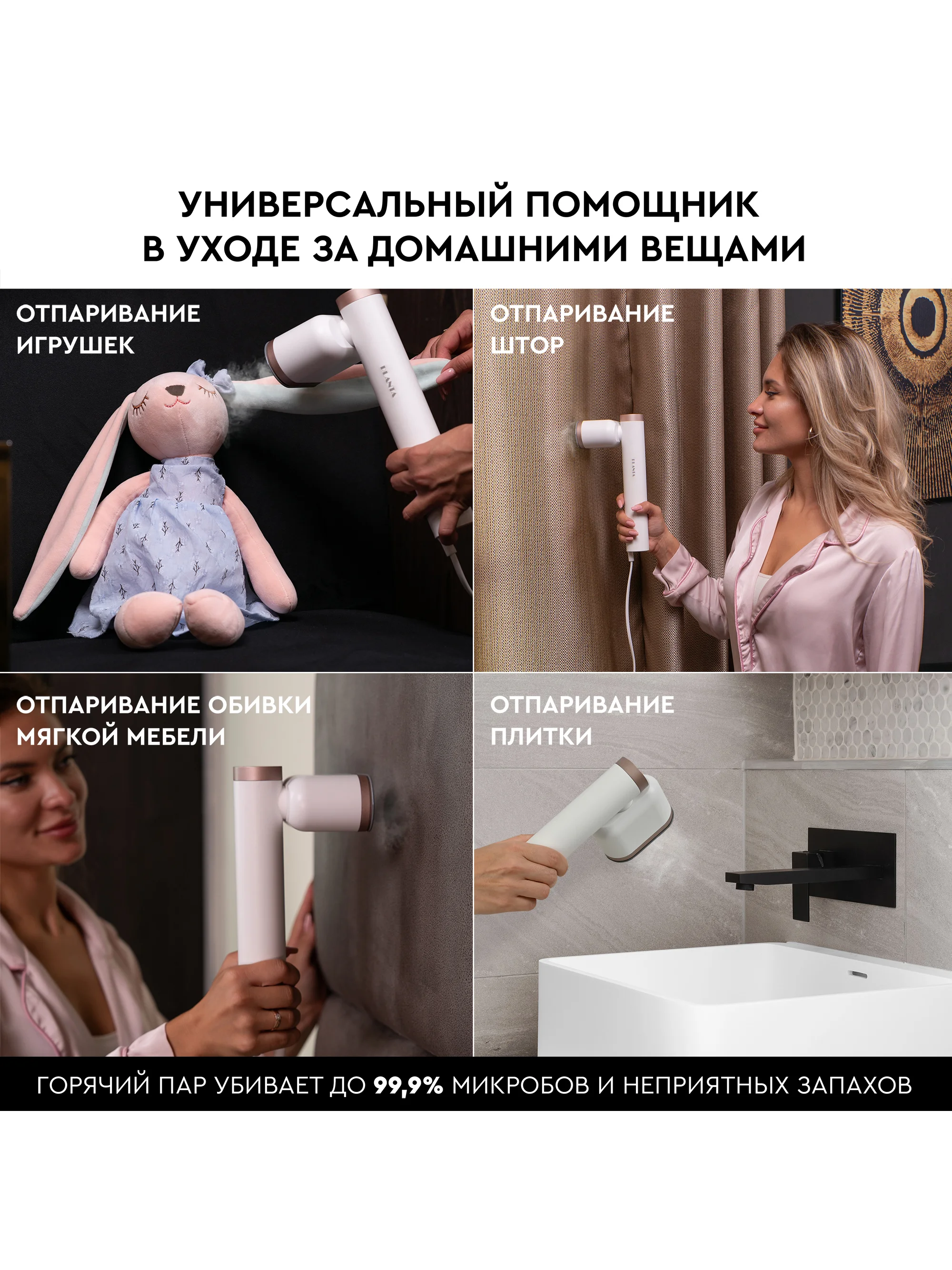Отпариватель ручной PLANTA PLS-H02, поворотный, для одежды, мебели и штор