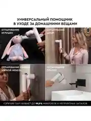Отпариватель ручной PLANTA PLS-H02, поворотный, для одежды, мебели и штор